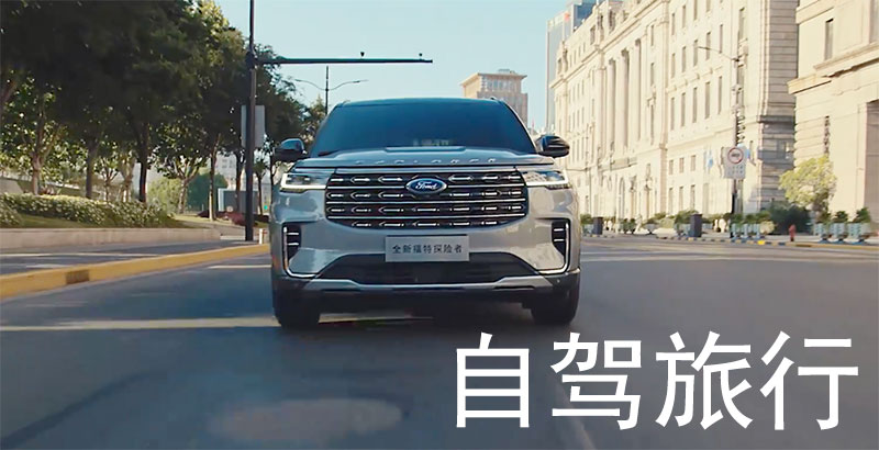 自驾2.jpg